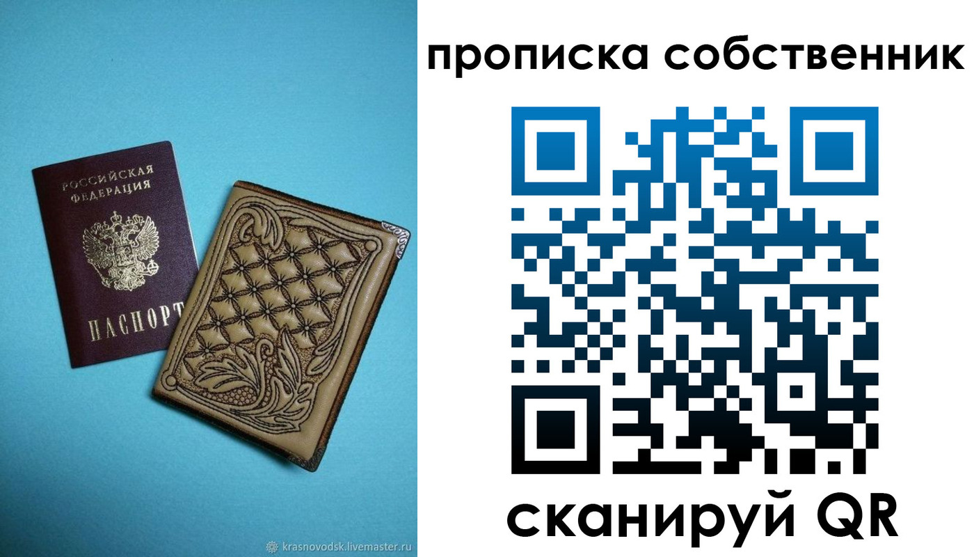 временная регистрация для школы в Самаре