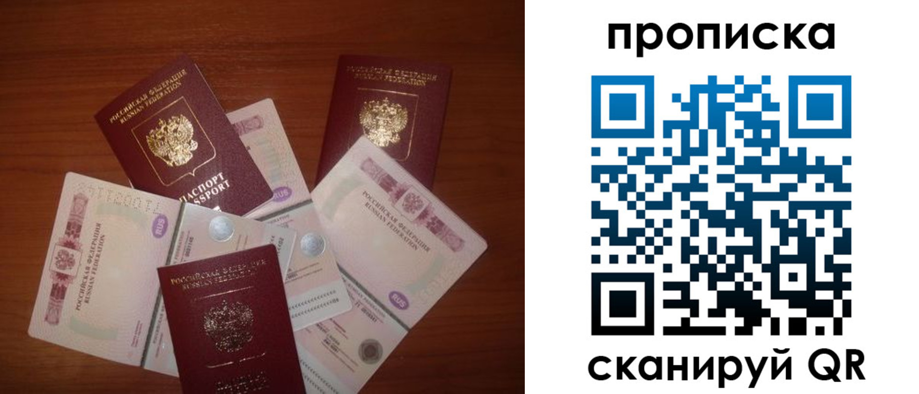 прописка для военкомата в Самаре