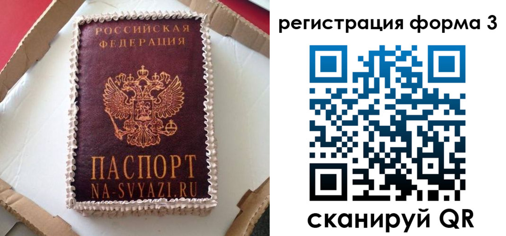 временная регистрация 2025 в Самаре