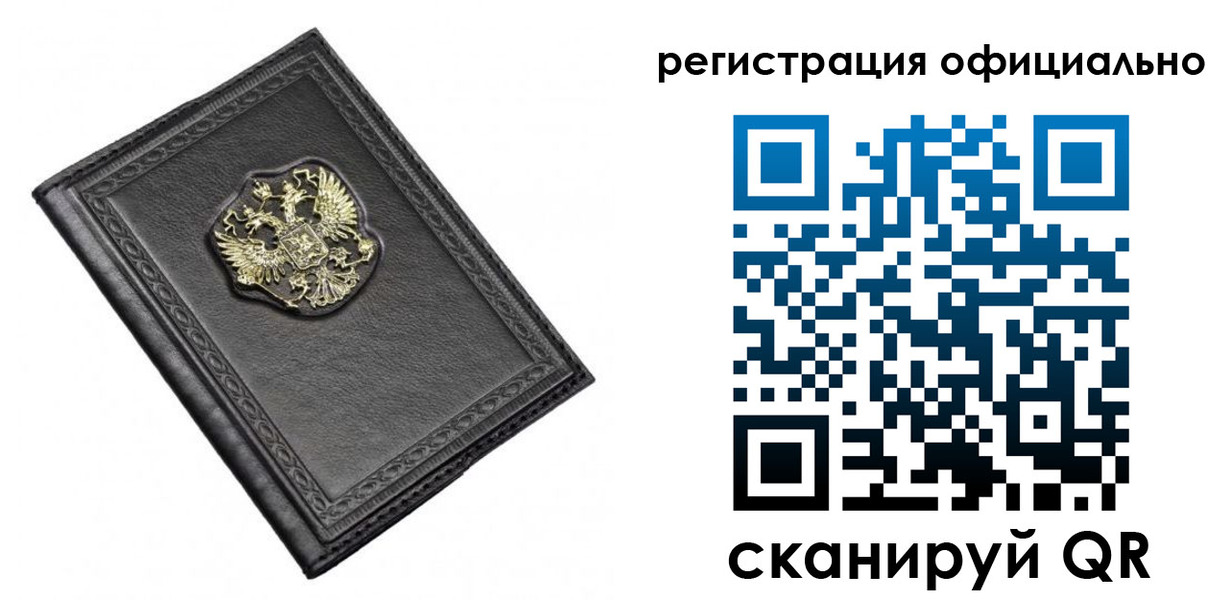 временная регистрация в Самаре